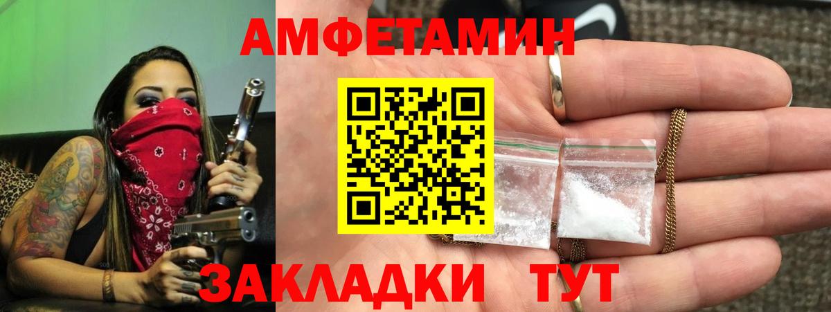 Amphetamine 97%  Вход с VPN  Амфетамин  omg сайт  Новотроицк 