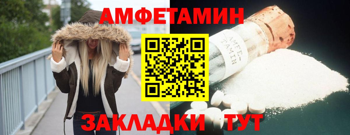 Амфетамин VHQ Новотроицк