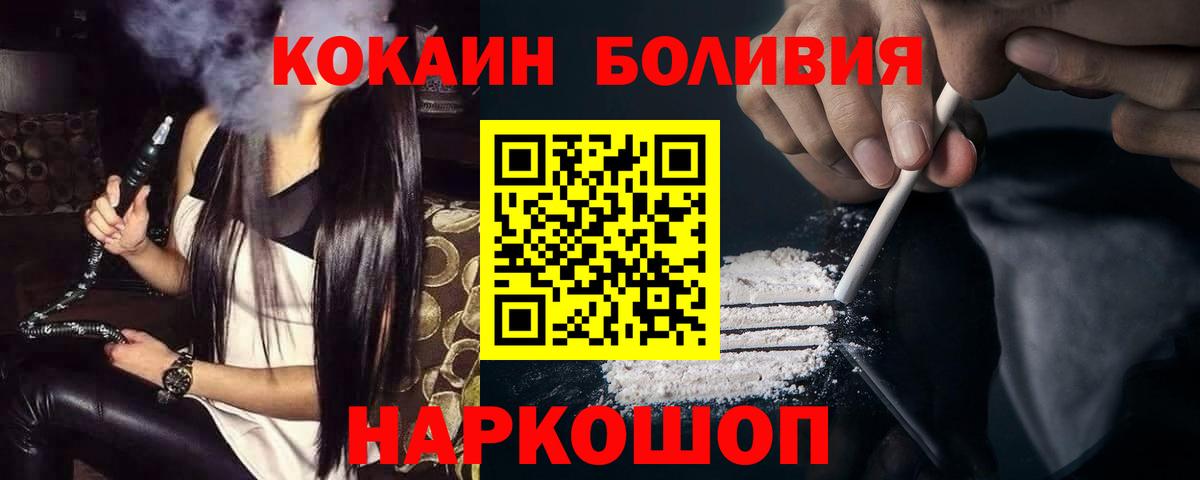 Новотроицк  COCAIN Columbia  Cocaine  Cocaine Fish Scale  Вход с VPN 