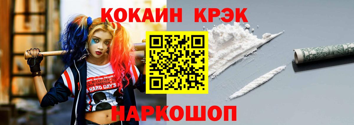 Cocaine FishScale Новотроицк