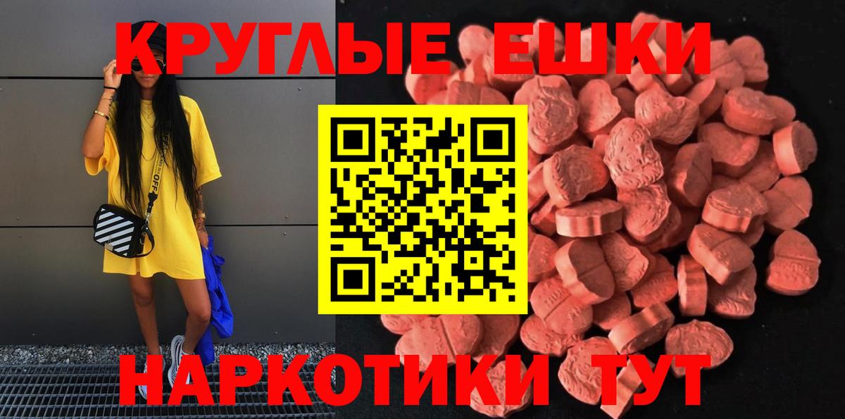 Экстази Cube  Ecstasy 300 mg  Вход с VPN  Новотроицк 