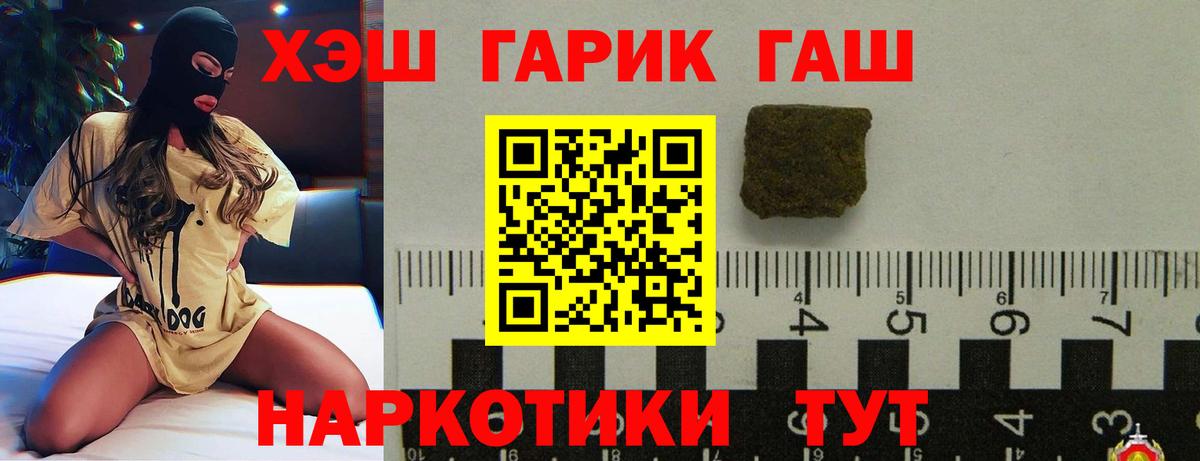 ГАШИШ ice o lator Новотроицк