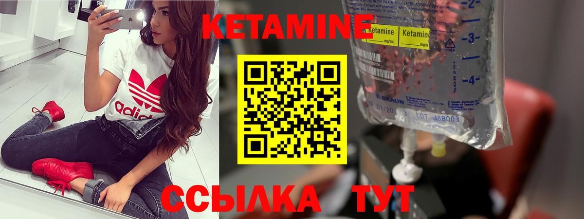 Новотроицк  Кетамин ketamine  даркнет Telegram  Вход с VPN 