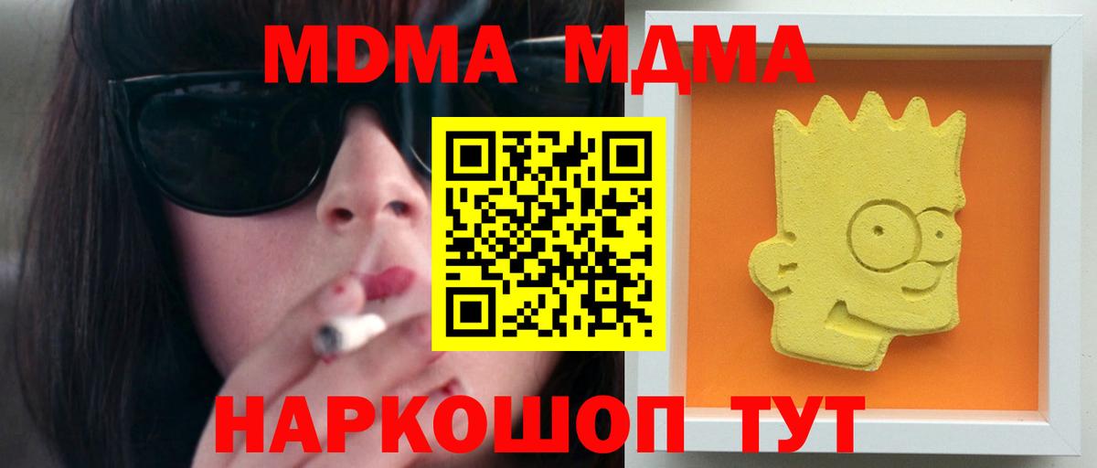 МДМА молли Новотроицк