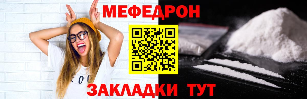 МЕФ  Меф мяу мяу  Новотроицк  Вход с VPN  МЕФ VHQ  Меф 