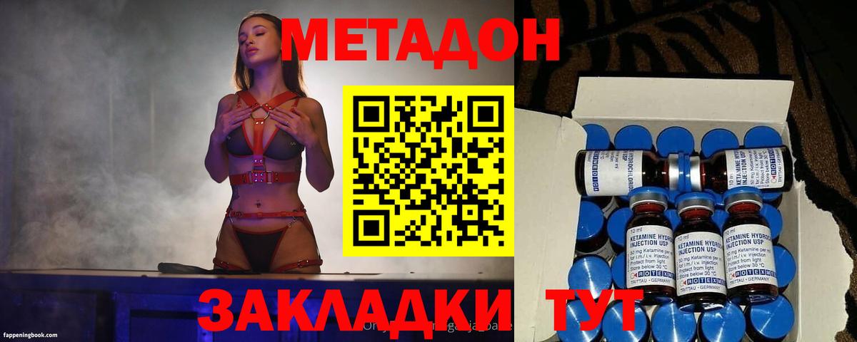 Метадон VHQ Новотроицк