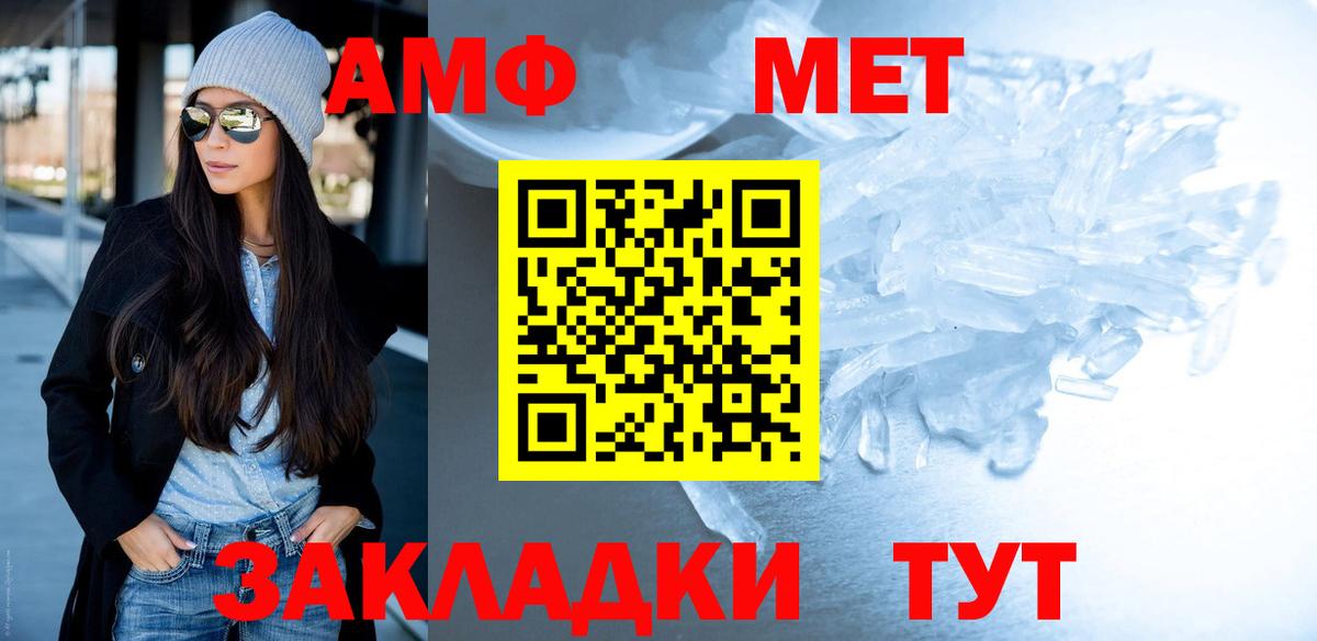 МЕТАМФЕТАМИН кристалл  Вход с VPN  Новотроицк  МЕТАМФЕТАМИН  МЕТАМФЕТАМИН кристалл 