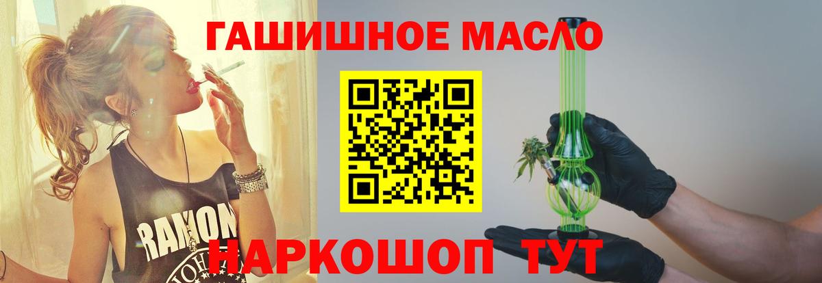 Новотроицк  что такое наркотик  Вход с VPN  ТГК гашишное масло 