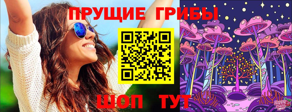 Галлюциногенные грибы мухоморы Новотроицк